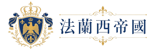 法蘭西帝國